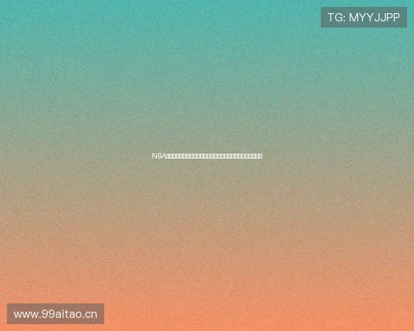 NBA免费直播网站下载手机版全攻略畅享高清赛事实时更新精彩不断 NBA免费直播网站下载手机版全攻略畅享高清赛事实时更新精彩不断